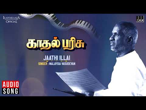 Jaathi Illai Song | Kadhal Parisu Movie | Kamal Haasan | SPB, S Janaki | Ialiyaraaja Official