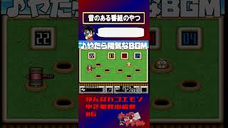 【がんばれゴエモンゆき姫】どことなく？【実況切り抜き】 #shorts #ゲーム実況 #レトロゲーム