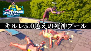 プールを経営したいだけだったのに