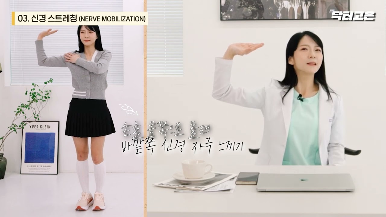 [병의원] 닥터고은