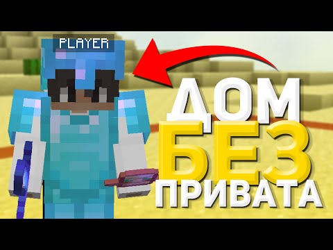 💰 НАШЛИ ДОМ БЕЗ ПРИВАТА! | ГРИФЕР ШОУ С НУЛЯ НА SUNRISE, САНРАЙС