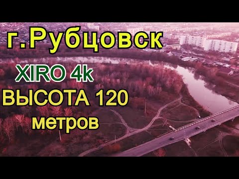 Съёмка с дрона XIRO4k с применением светофильтра.Мост через р. Алей.Рубцовск - Высота 120 метров