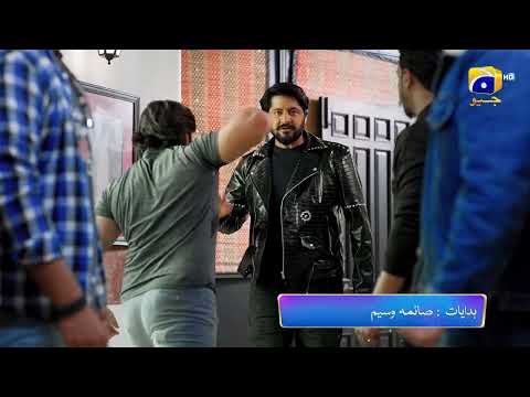 Heer Da Hero Episode 07 Promo | Tomorrow at 7 PM | Geo Entertainment | 7th Sky Entertainment