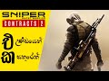 Sniper Ghost Warrior Contracts 2 Set in the Modern-Day Middle East | SGWC 2 Gameplay Preview (2021)