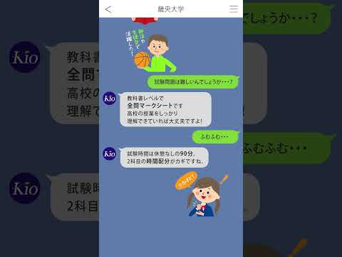 1分でわかる公募推薦選抜2026｜畿央大学