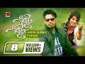 Ektu Ektu | একটু একটু | Porshi | Arfin Rumey | Porshi III | Bangla New Song | Official Lyrical Video