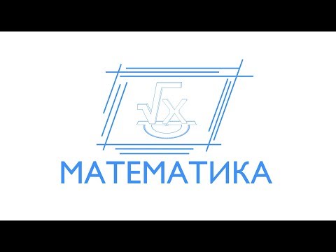 ЕГЭ-2018. Математика