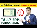 Tally Tutorial For Beginners In Hindi हिंदी Include Account Theory And Tally Practical Ent
