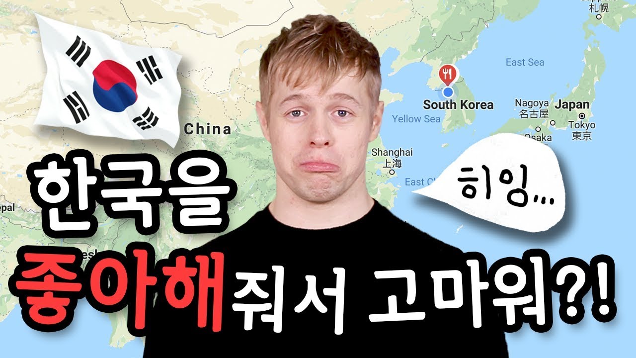 미국인을 불편하게 만드는 한국식 Thank you표현