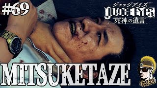 #69【実況】羽村と直接対決【ゆうしゃ・ジャッジアイズJUDGE EYES:死神の遺言】