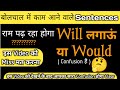 Correct Use Of WILL And WOULD Modal Auxiliary Verb Modal Verbs In English Grammar
