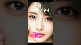 石原さとみのピタ止め！##37歳 #かわいい