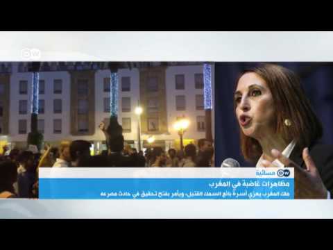 بعد تصاعد الاحتجاجات في المغرب، هل يكون محسن فكري "بوعزيزي" المغرب؟