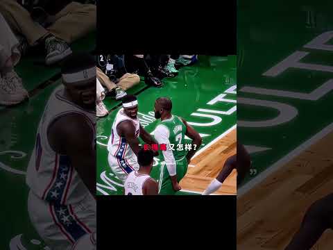 囂張到吃 T！布朗飛身隔扣 2 米 08 中鋒，全場瞬間沸騰#nba #jalenbrown  #basketball