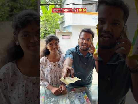 कैसी लगी ईमानदारी ?😜😅 #lakhanghotkar #comedy #funny #reels #shorts #youtubeshorts #fun #trending
