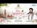 LIVE Shrimad Bhagwat Katha Day 1 Acharya Gaurav Krishna Goswamiji Haridwar Uttarakhand