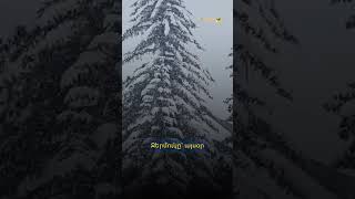 Ջերմուկը` այսօր