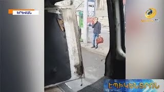 Արտառոց դեպք Երևանում. ինչպե՞ս է պոկվել «Գազել»-ի դուռը երթևեկության ընթացքում