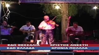 Εδώ Θεσσαλία,Εδώ Ελλάδα 20 4 2014