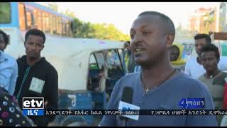 #EBC ኢቲቪ 4 ማዕዘን የቀን 7 ሰዓት አማርኛ ዜና . . . ህዳር 06ቀን 2011 ዓ.ም #EBC ኢቲቪ 4 ማዕዘን የቀን 7 ሰዓት አማርኛ ዜና . . . ህዳር 06ቀን 2011 ዓ.ም