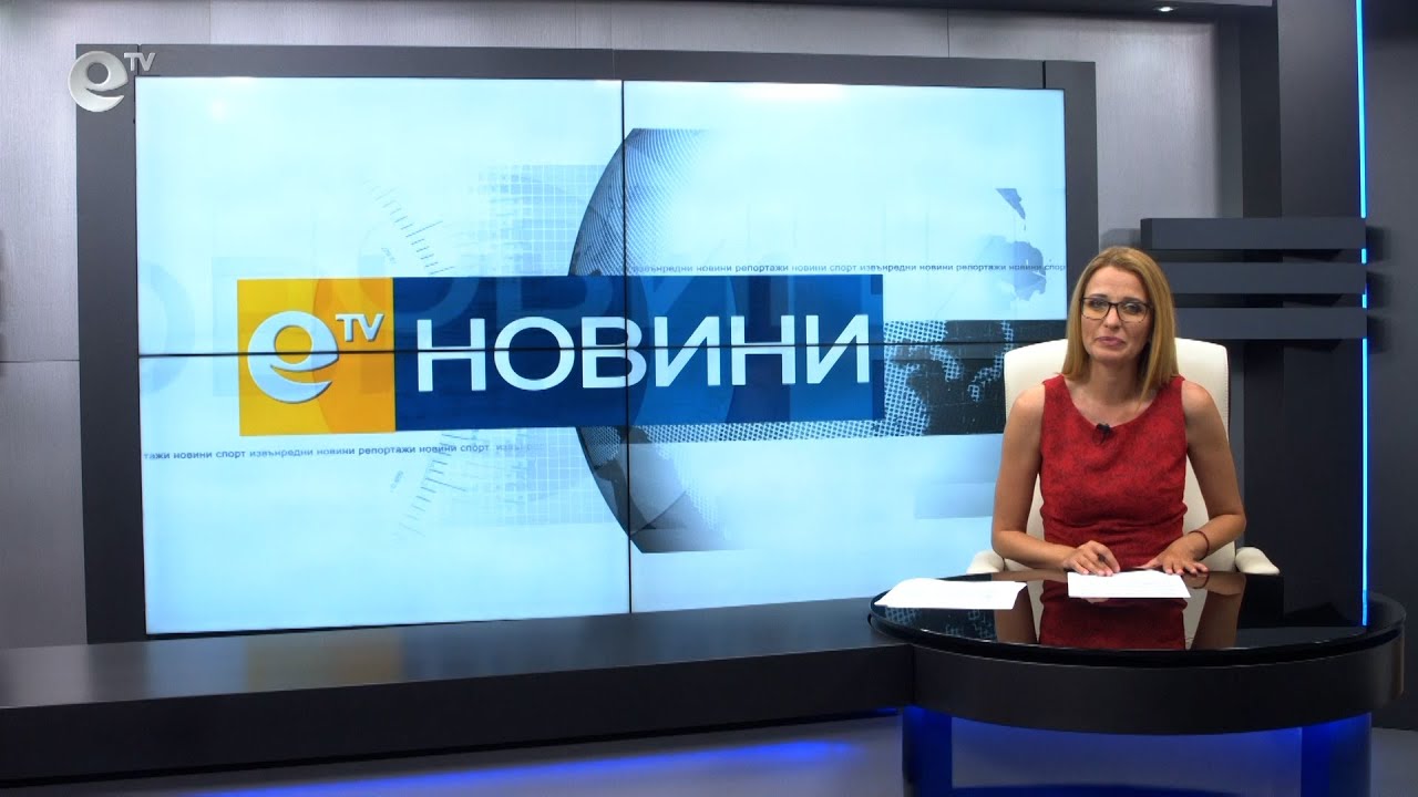 Новини 02 07 2021