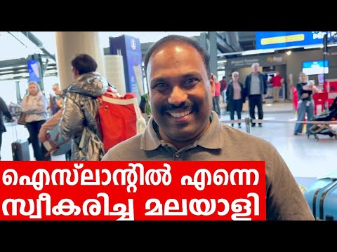 Sancharam | Iceland - 01 | Santhosh George Kulangara | Safari TV