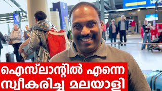 Sancharam | Iceland - 01 | Santhosh George Kulangara | Safari TV