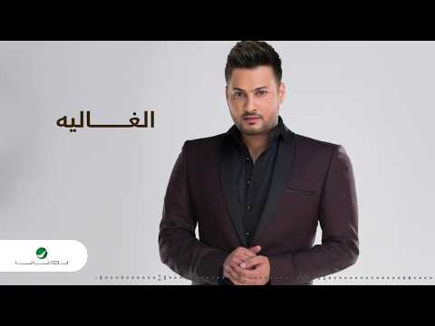 الغاليه وليد الجيلاني