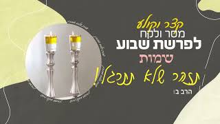 הרב בועז שלום – פרשת שמות – תזהר שלא תתרגל! (הרב בועז שלום) - התמונה מוצגת ישירות מתוך אתר האינטרנט יוטיוב. זכויות היוצרים בתמונה שייכות ליוצרה. קישור קרדיט למקור התוכן נמצא בתוך דף הסרטון