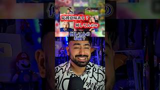 意味あるの応援って？#応援 #スポーツ #人生 #大谷翔平 #サッカー