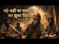 Bade Bado Ka Wakt Ne Sar Jhuka Diya Sad Song Qwali