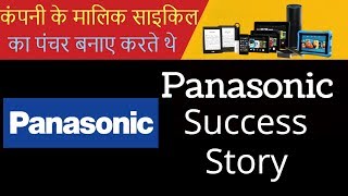 Panasonic Success Story In Hindi | Konosuke Matsushita Biography by Saurabh | Motivational Story
