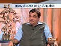 Nitin Gadkari speaks to India TV on completion of 4 years of Modi government