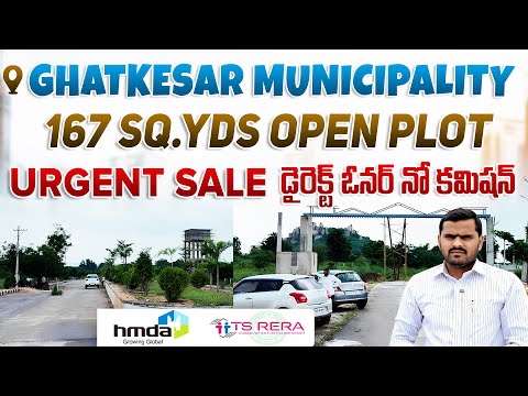 Urgent Sale! 167 Sq.Yds HMDA RERA Open Plot in Ghatkesar 🔥 Best Investment Opportunity!