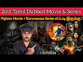 2in1 Tamil Dubbed Movie Series Karuvanam Review Fighter Review CriticsMohan Thanthionetv