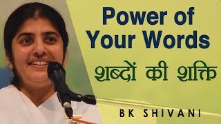 Power of Your Words: BK Shivani (Hindi)