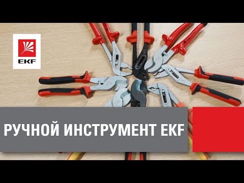 Диэлектрический инструмент от EKF.