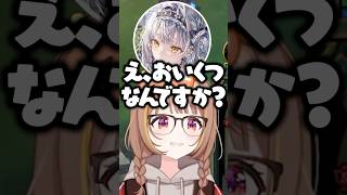 銀城サイネに年齢を聞かれたりナチュラルに煽られる千燈ゆうひ【ぶいすぽ/切り抜き】#ぶいすぽ #千燈ゆうひ