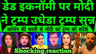 American Media Shocked As Dead Economy Ke Jawab Mein Modi Ne Trump Udheda . Pakistani genius react
