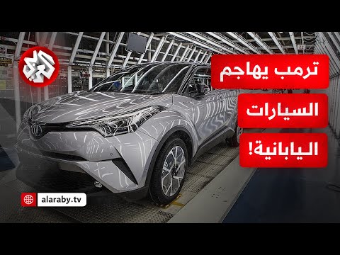 حرب ترمب الاقتصادية