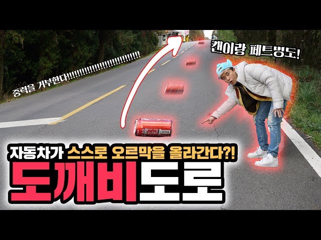 Προφορά βίντεο 도로 στο Κορέας