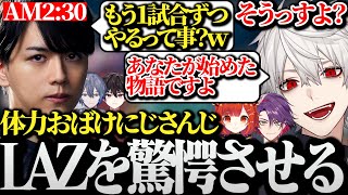 嘘みたいな時間から嘘みたいなことを言い始めるにじさんじに驚愕するLAZwww【にじさんじ/切り抜き/Vtuber】