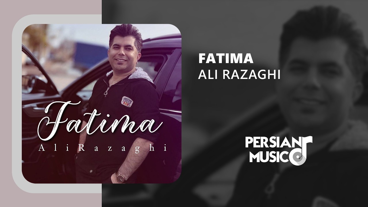 Ali Razaghi - Fatima | آهنگ فاطیما از علی رزاقی