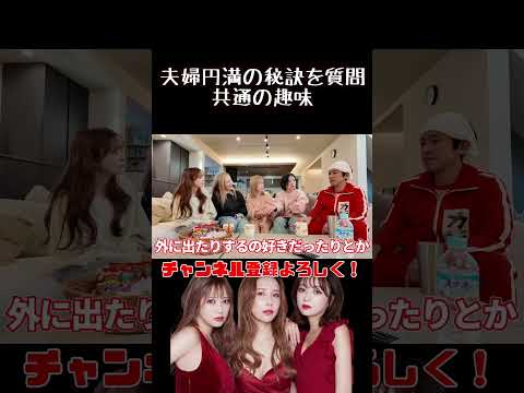 共通の趣味#ヘラヘラ三銃士 #shorts