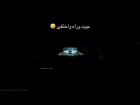 ماشاء الله تبارك الله 😂 #كامري #fyp #مجيدوه #creatorsearchinsights #الطائف #داش_كام_السعودية #داشكام