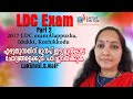 LDC PREVIOUS YEAR ENGLISH QUESTIONS PSC ENGLISH LDC ENGLISH 2017 ALAPUZHA LDC QUESTION KERALA PSC