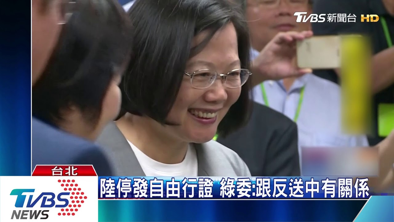 陸首禁自由行　藍委批總統：未來操作恐中