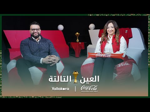 روح مارادونا وليه تأهل منتخب مصر كوصيف أفضل من متصدر للمجموعة 🇪🇬