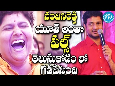 Srinivas Avasarala Speech @ Kalyana Vaibhogame Movie Audio Launch || Naga Shourya, Malavika Nair