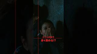 🔴#𝐕𝐈𝐕𝐀𝐍𝐓切り抜き⚫️トイレの中で身を潜める!?